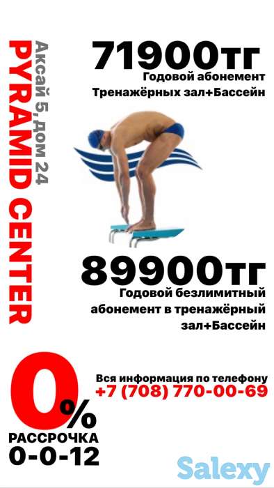 Годовой безлимитный абонемент, фотография 3