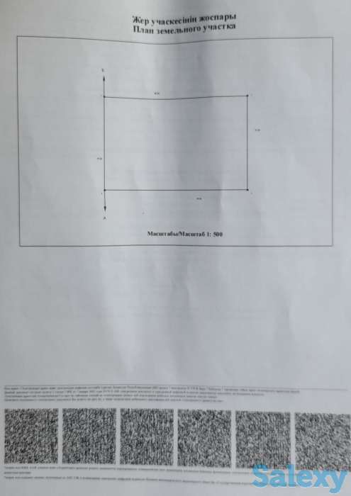Продом участок, Северо Западный жр Шайкорган 281 А, фотография 2