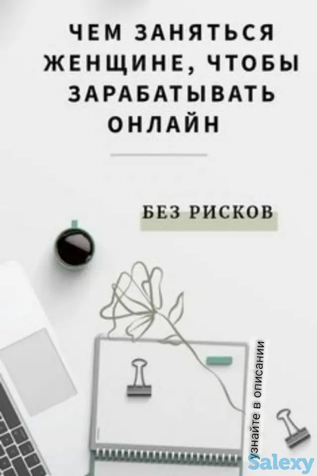 Ищу менеджеров в Чешскую компанию, фотография 1