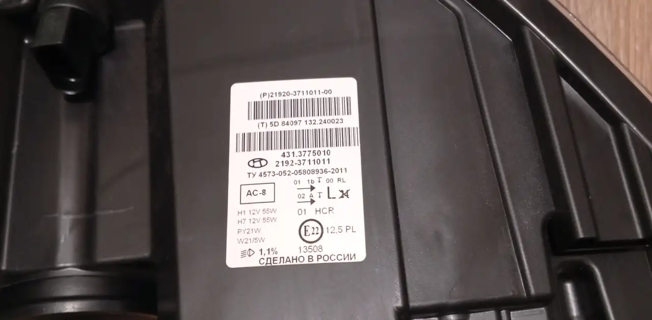 Блок фара левая Калина 2 оригинал Автосвет-Киржач, фотография 8