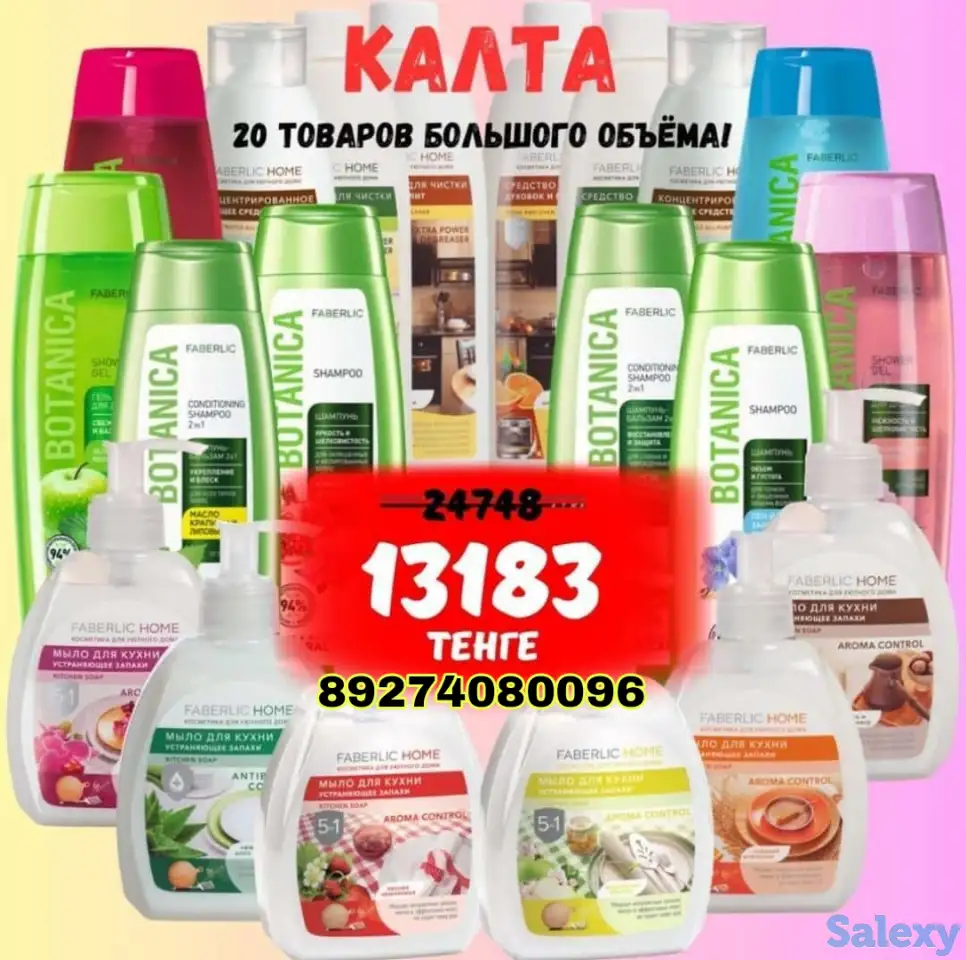 АКЦИЯ !АКЦИЯ! Шикарный наборы для дома, фотография 3