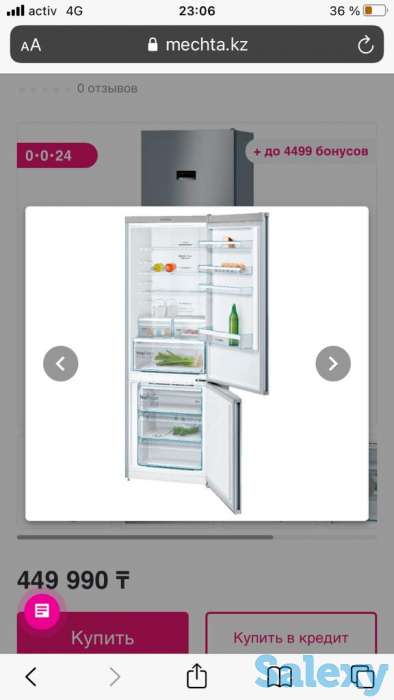 Холодильник BOSCH, фотография 1