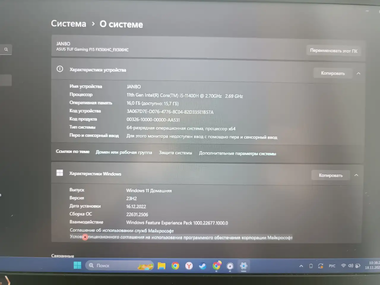 Асус таф гейминг ф15, фотография 1