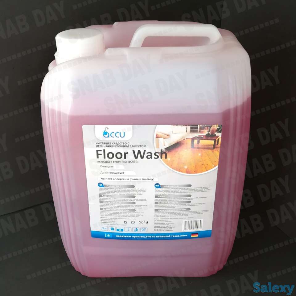 Средство для мытья полов 