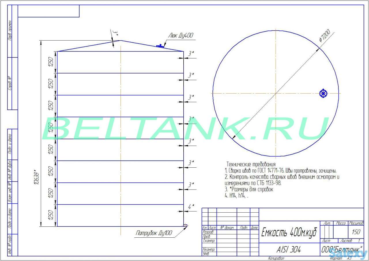 Емкость нержавеющая V=400 м3, фотография 1