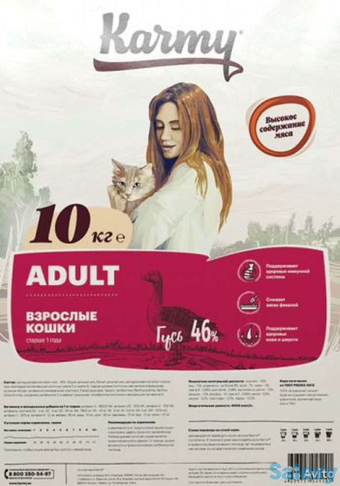 Продам корма для собак и кошек опт, фотография 1