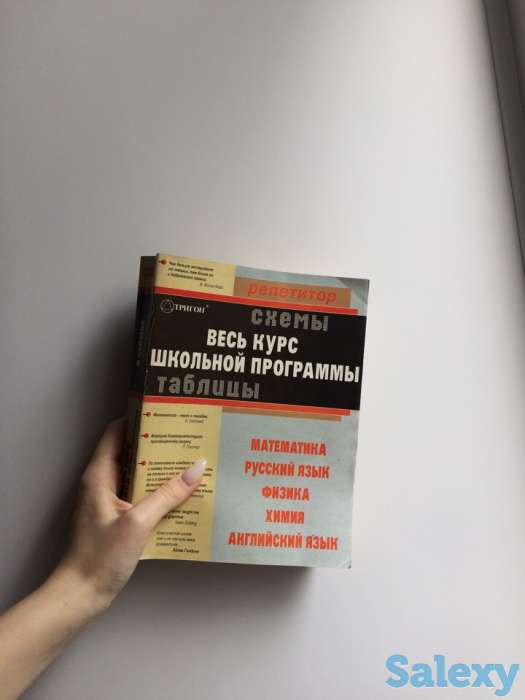 Продаю дешево школьные справочники, учебники, пособия., фотография 5