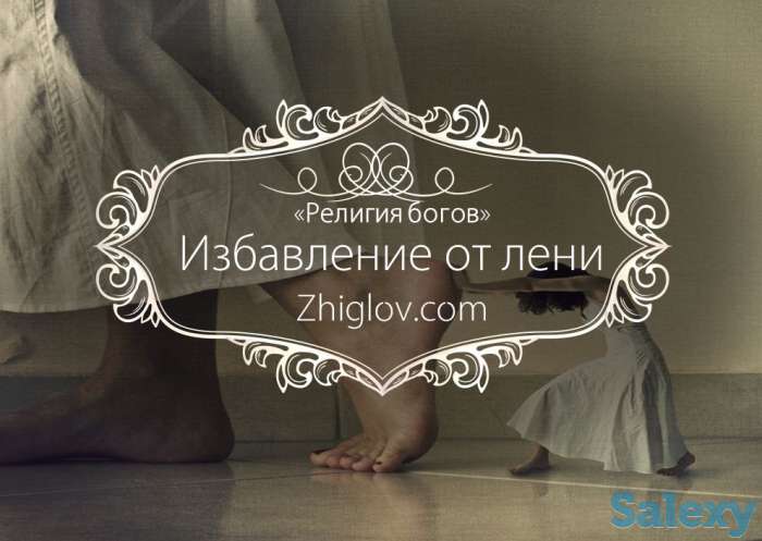 Книга Религия богов, фотография 4