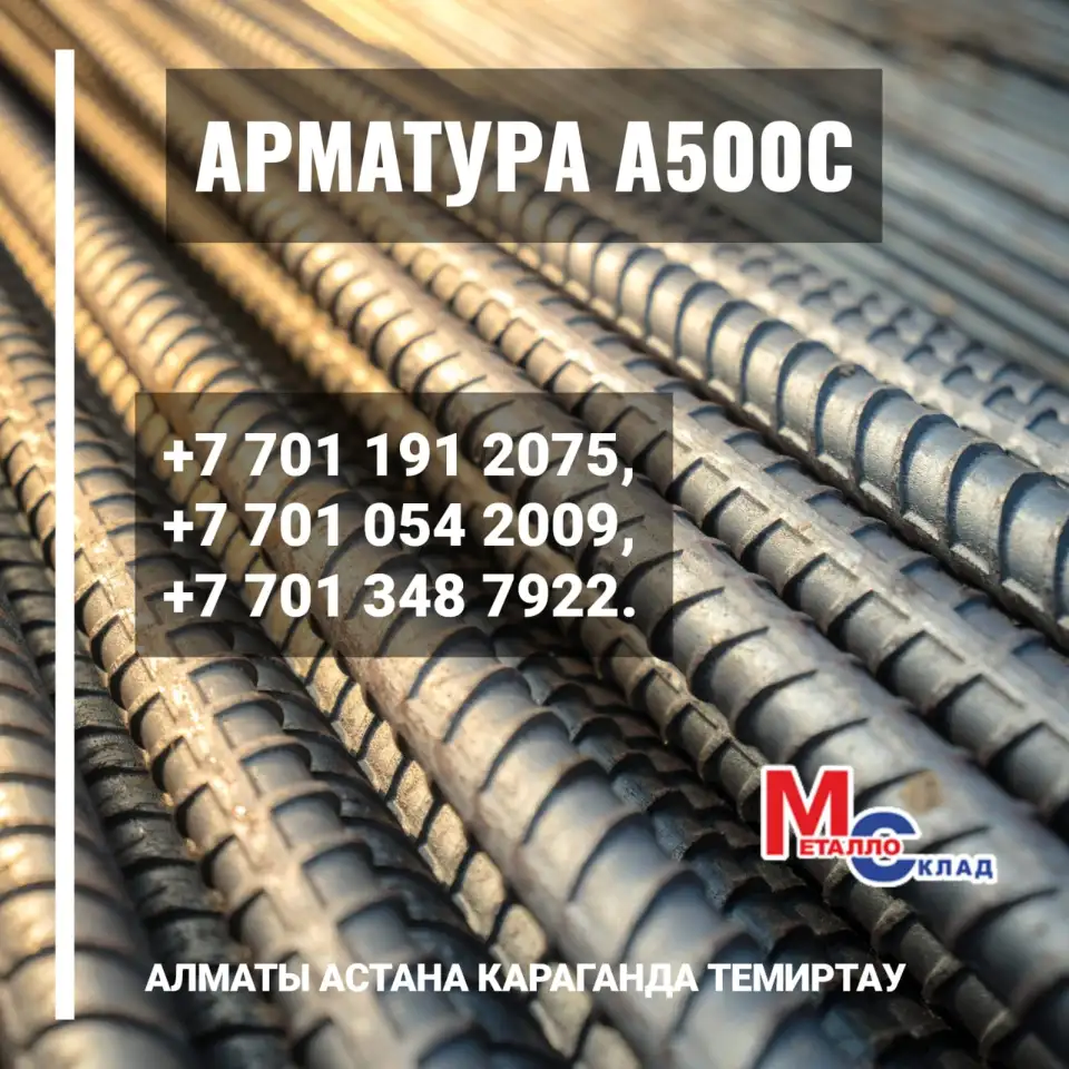 Арматура, швеллер, уголок, трубы, лист, оцинкованный рулон., фотография 1