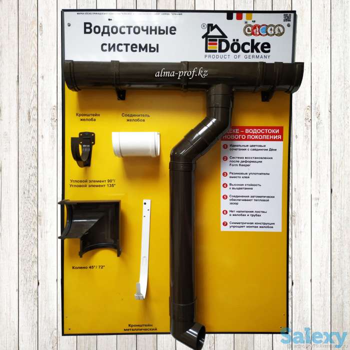 Водосточные системы от фирмы Docke, фотография 1