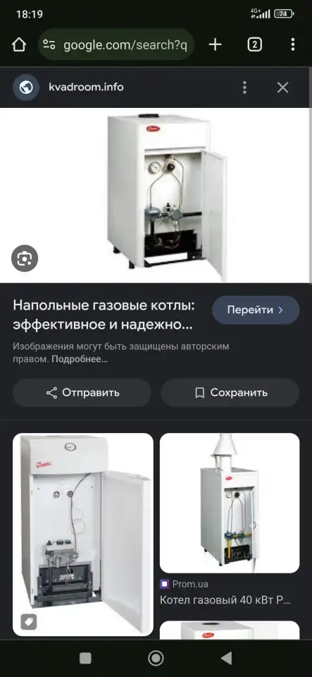 УЮТ, ДАНИ ЛИМАКС, ТЕПЛОРОСС- Напольный газовый котел, фотография 4