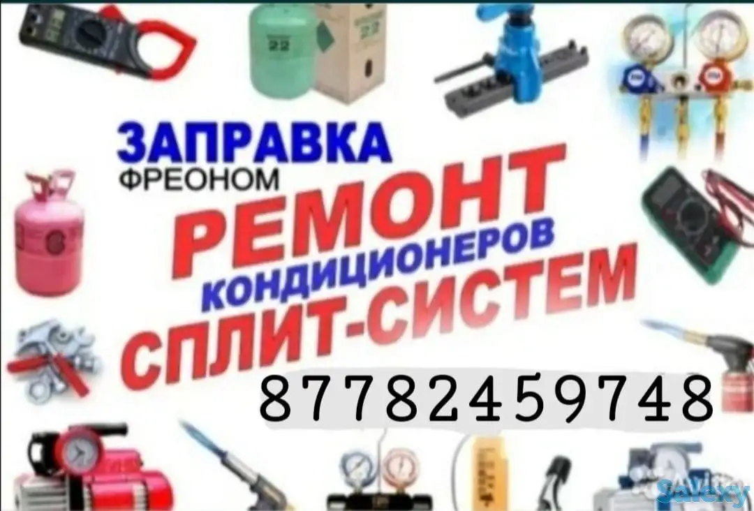 Установка, заправка и ремонт кондиционеров, фотография 3