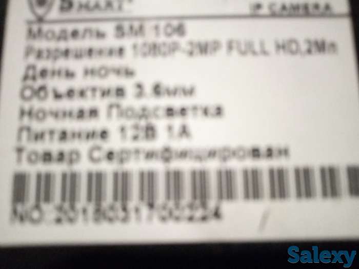 Камеры видеонаблюдения WI-FI, фотография 2