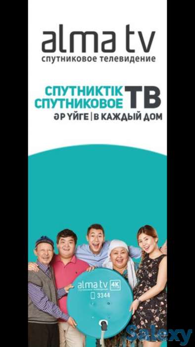 Спутниковое телевидение 