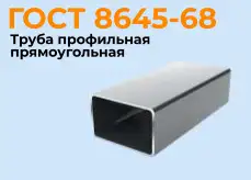 Изготовление трубы профильной, круглой и мебельной. Тонкостенной, фотография 8