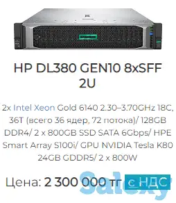 Сервер, фотография 5