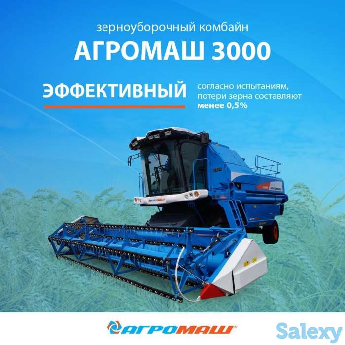 Агромаш 3000, фотография 2