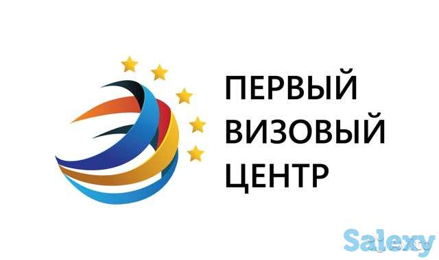 Оформление Виз во все страны с Тараза, фотография 1
