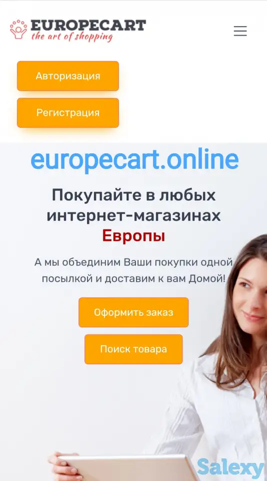 Доставка товаров из Европы, фотография 1