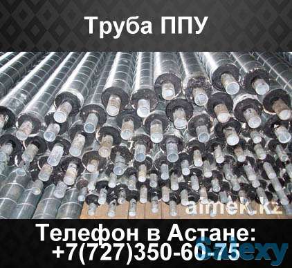 Труба ППУ, ППУ-ПЭ, ППУ-ОЦ, ГОСТ, фотография 1