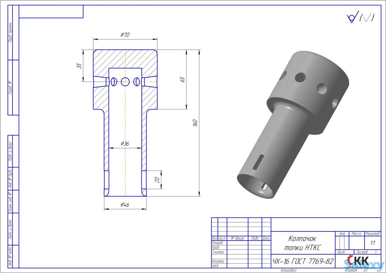 Колпачки и накладки для топок НТКС, фотография 1