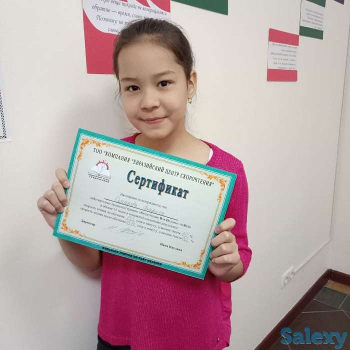 Скорочтение для лидеров, фотография 1