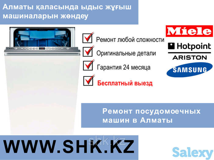 Замена сливной трубки посудомоечной машины smeg, фотография 1