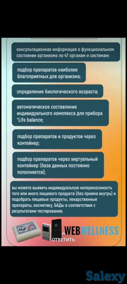 Компьютерная диагностика всего организма взрослых и детей, фотография 3