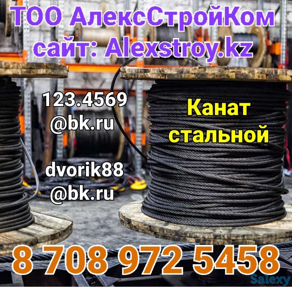 Канат стальной 14 мм черный Гост 2688-80, фотография 1