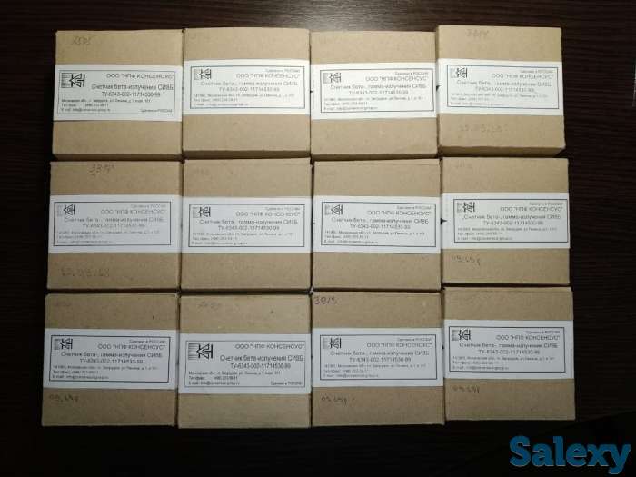 СИ8Б счетчик гейгера и другие, фотография 1