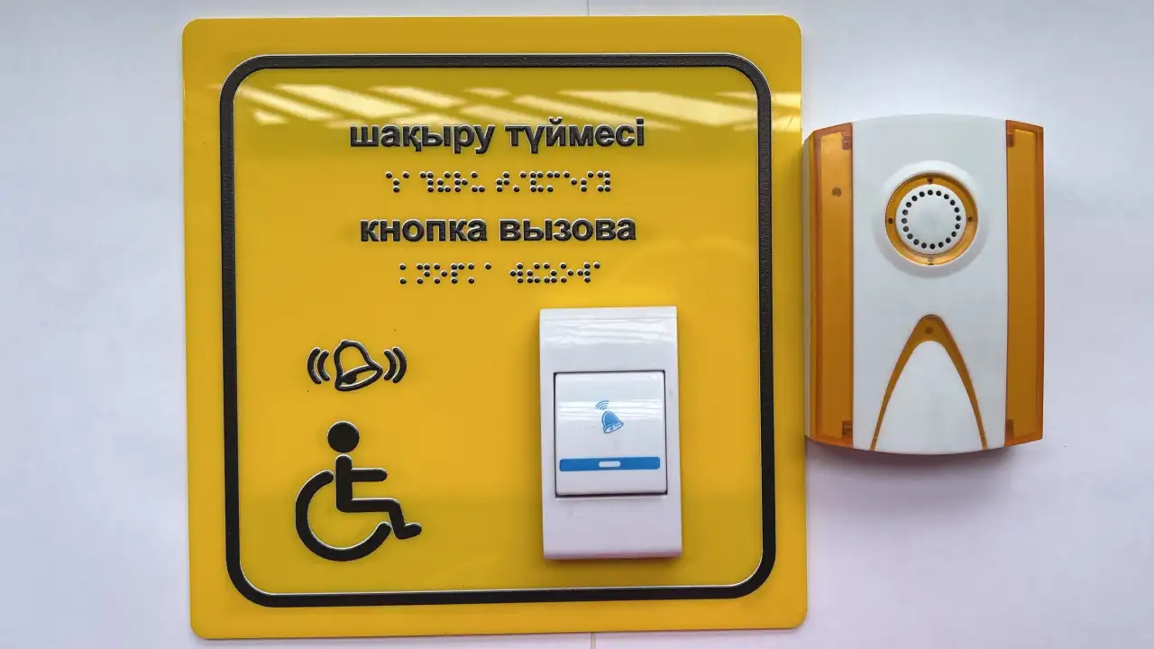 Беспроводная система вызова помощи с Брайль комплект; -вход в здание 150х150 Звонок 30м, фотография 1