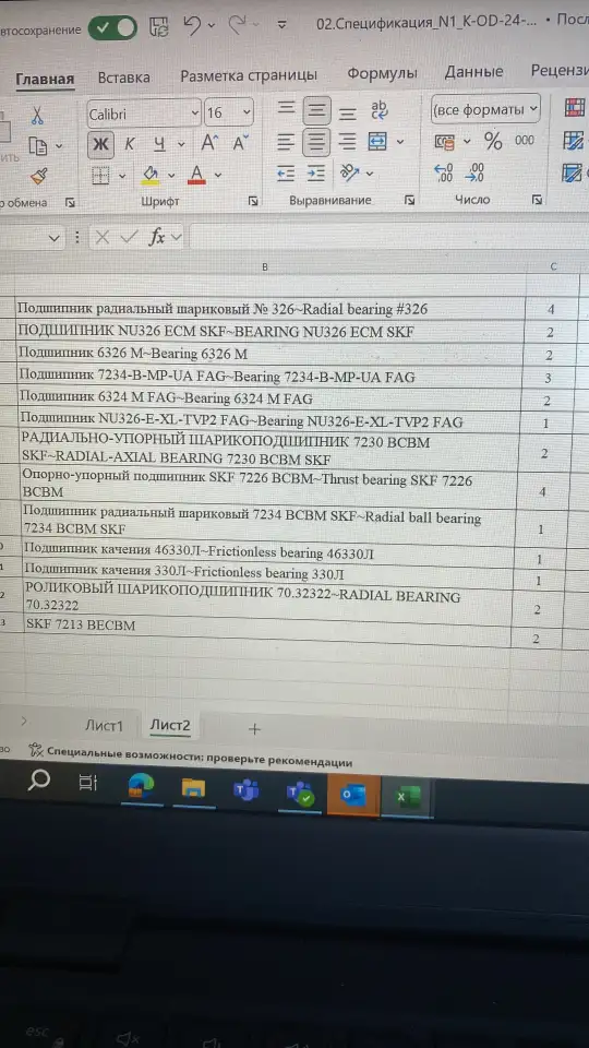 Продам подшипники новые SKF FAG, фотография 1