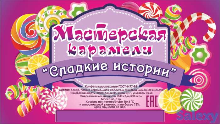 Бизнес по производству карамельных конфет, фотография 1