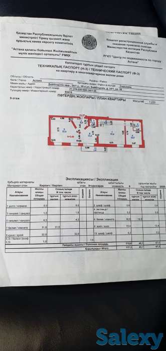 5-комнатная квартира в Нур-Султане, удобное расположение, торг возможен!, фотография 6