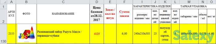 Оптом пирамиды производство Россия, фотография 1