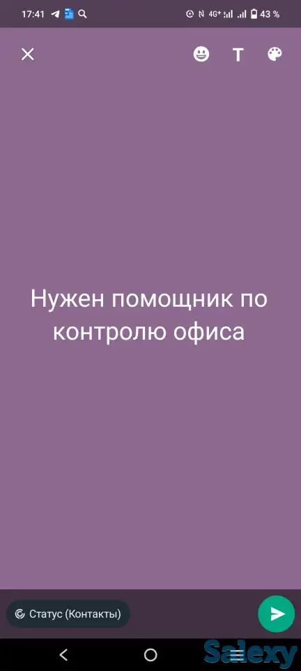 Нужен помощник по контролю офиса, фотография 1