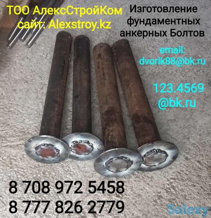 Изготовление фундаментных анкерных болтов и шайбы, фотография 1