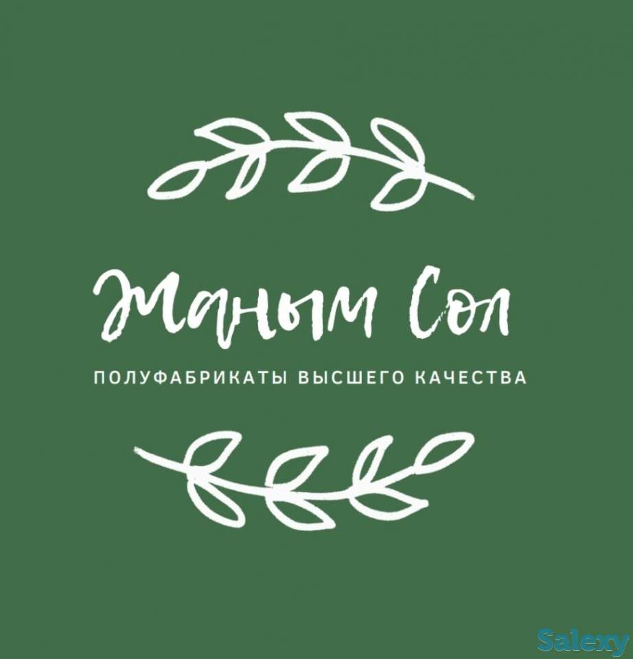 Полуфабрикаты высшего сорта г. Алматы, фотография 1