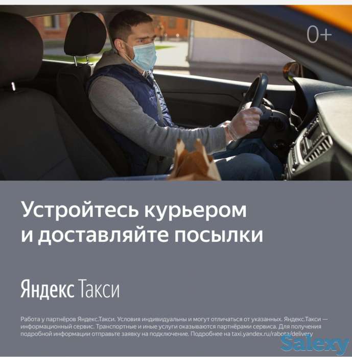 Работа курьер, фотография 1