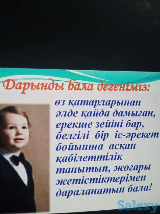 Репетитор по подготовке к школе, фотография 1