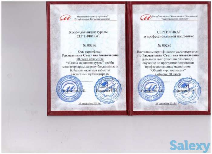 Услуги профессионального медиатора, фотография 3