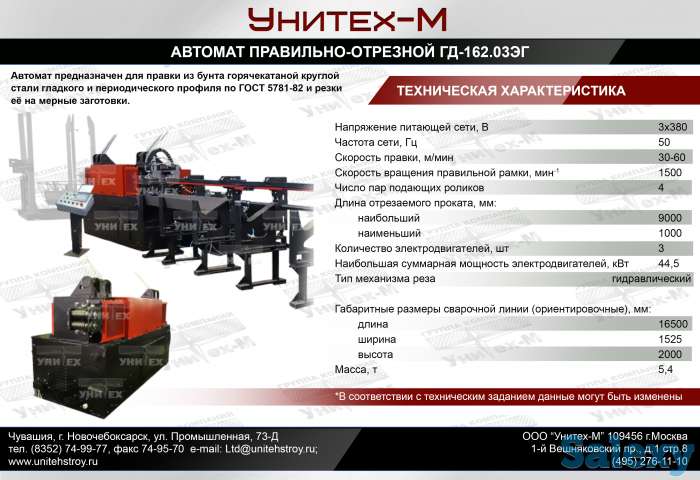 Сварочное и заготовительное оборудование, фотография 2