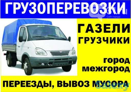 Грузоперевозки в Рудном, фотография 1