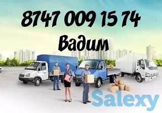 Мы ближе , цены ниже! ГРУЗОПЕРЕВОЗКА, фотография 1