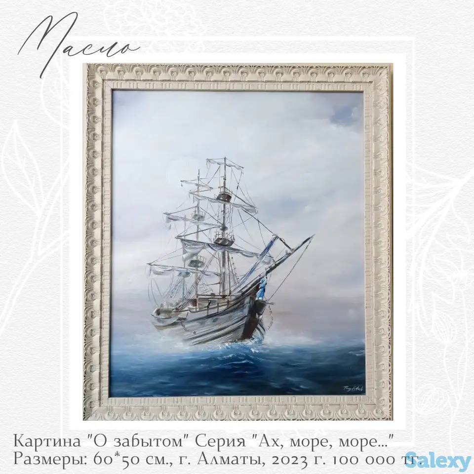 Картины маслом, фотография 4