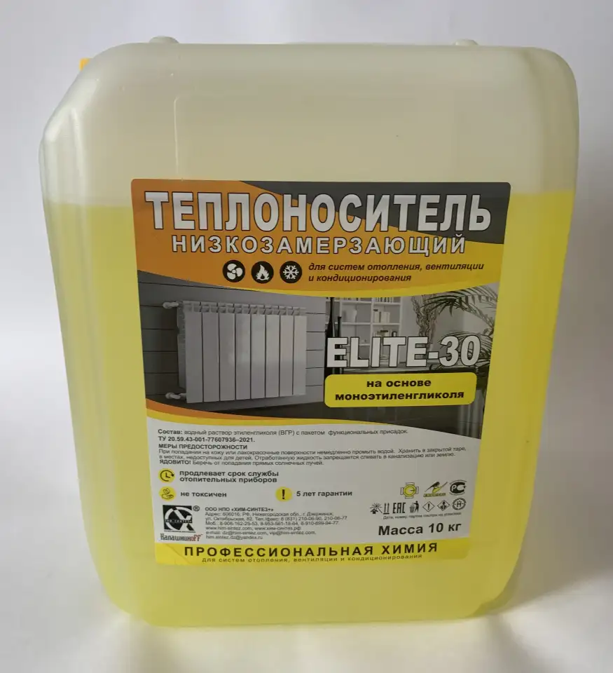 Дистиллированная вода , Теплоноситель на МЭГе, Тосолы , Антифризы , Концентраты, фотография 8