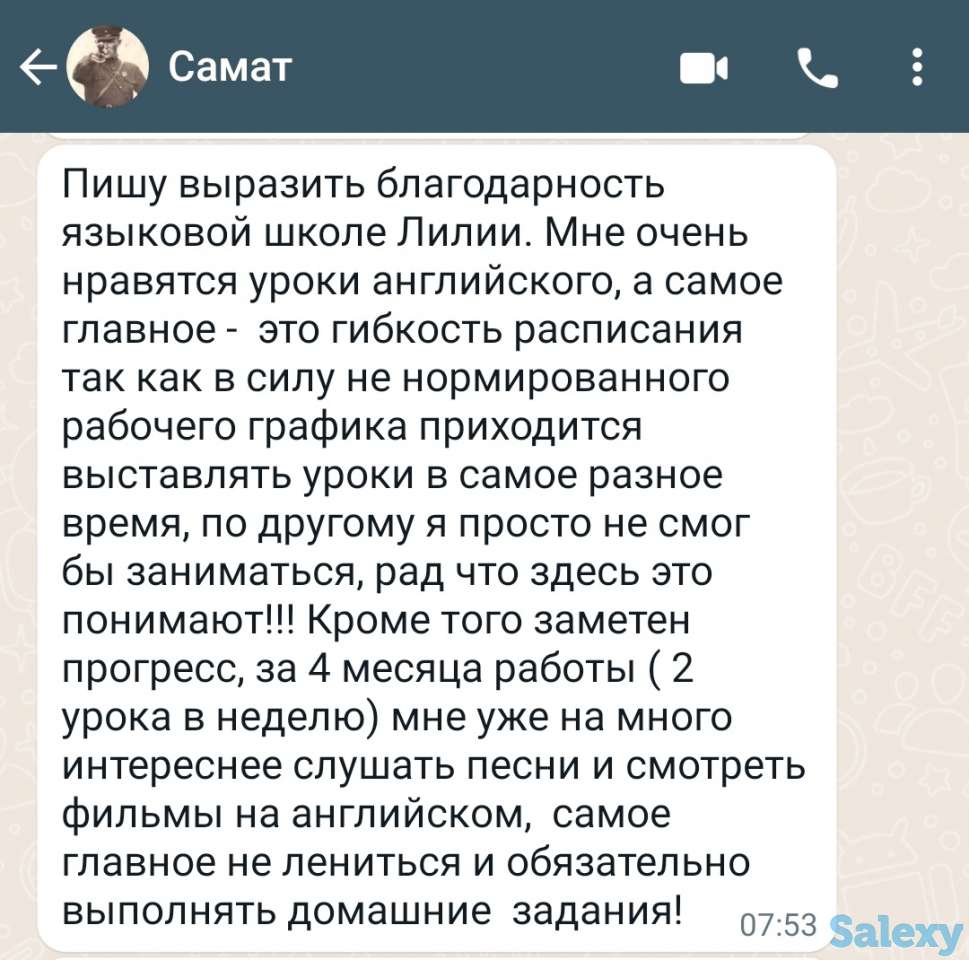 Репетитор английского язка, фотография 1