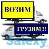 Грузоперевозки в срок газель сборщики перевозка мебели аренда, фотография 1