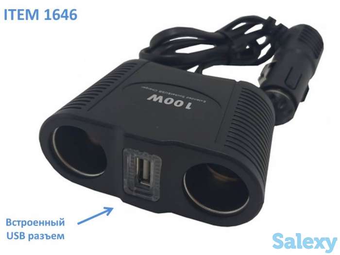 Продам разветвитель прикуривателя с USB портом, ITEM 1646, фотография 1