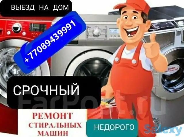Ремонт стиральных машин недорого, фотография 1